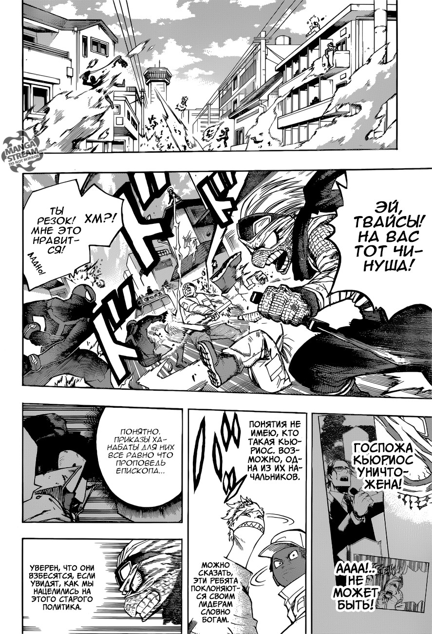 Read My Hero Academia RU Manga Online