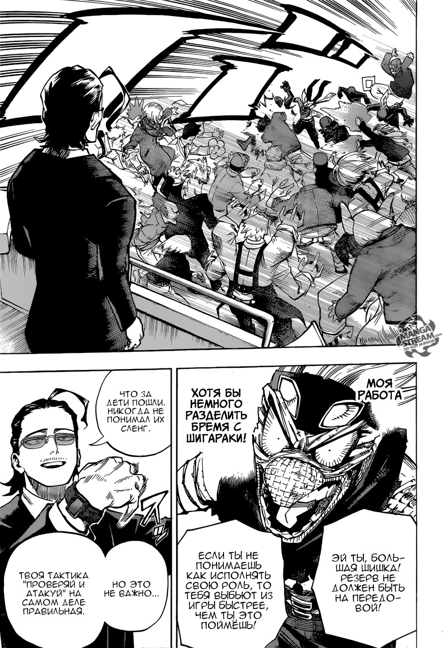 Read My Hero Academia RU Manga Online