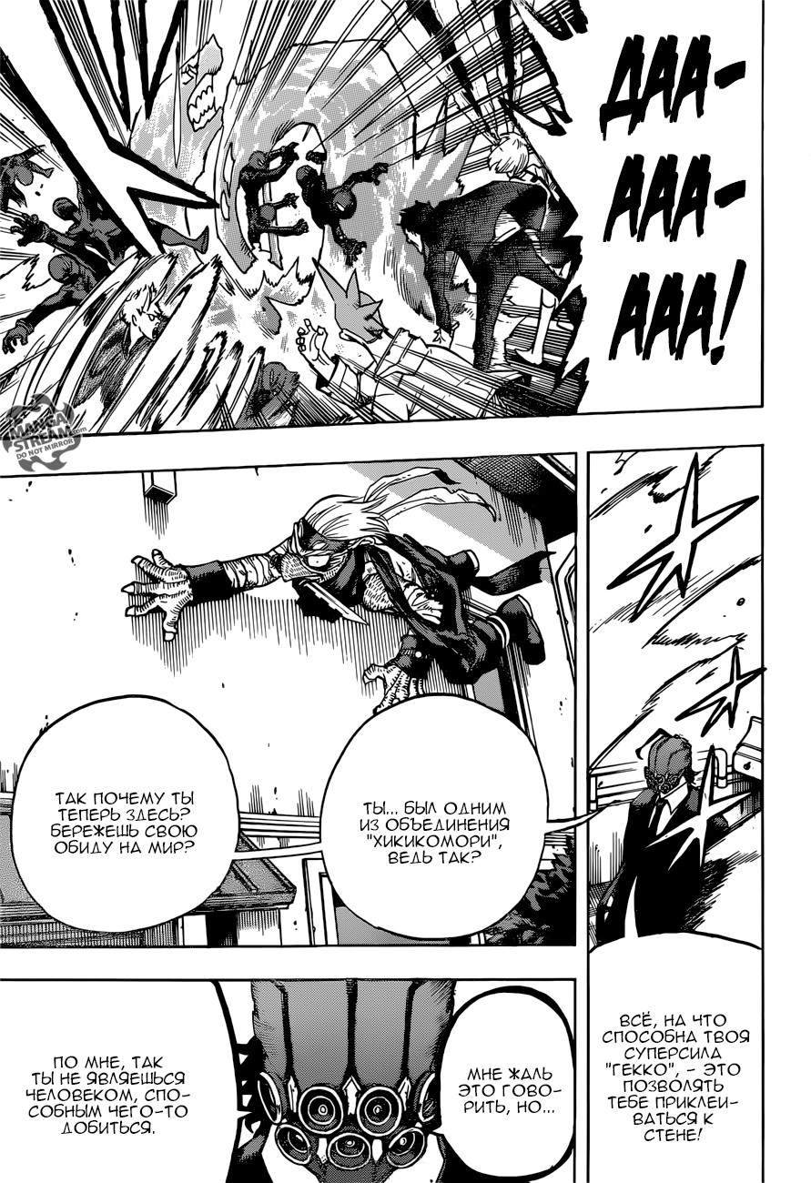 Read My Hero Academia RU Manga Online