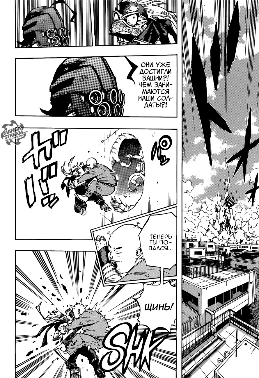 Read My Hero Academia RU Manga Online