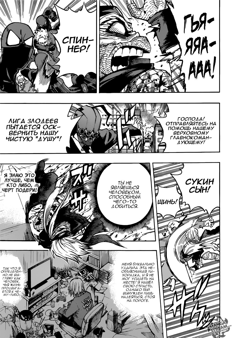 Read My Hero Academia RU Manga Online