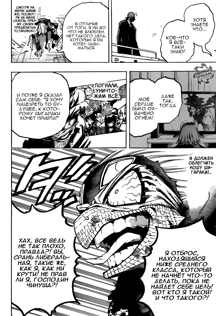 Read My Hero Academia RU Manga Online