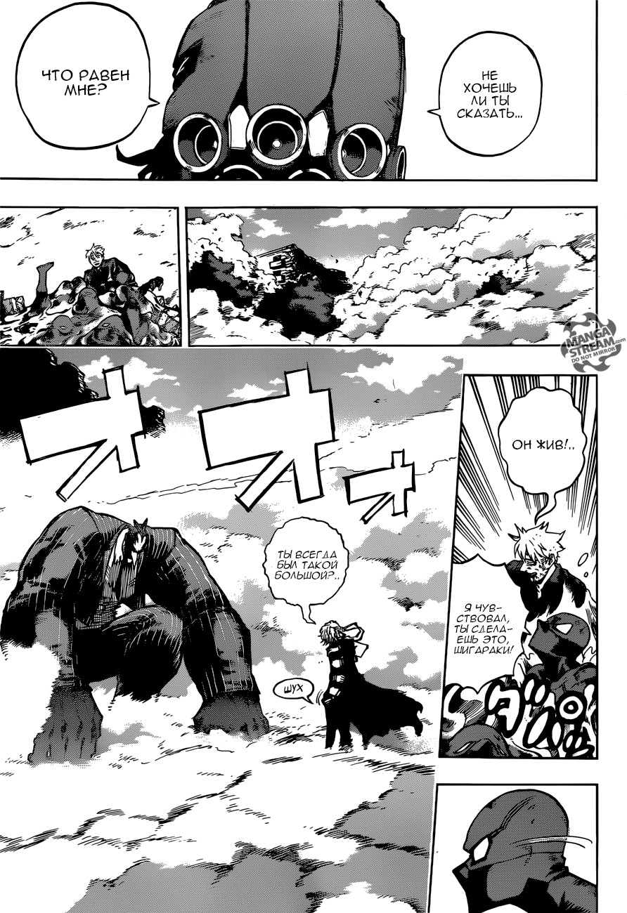 Read My Hero Academia RU Manga Online