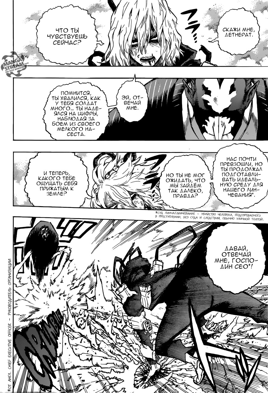 Read My Hero Academia RU Manga Online