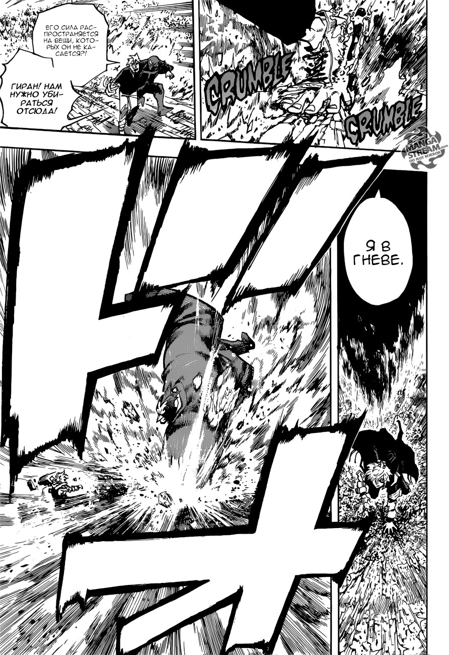 Read My Hero Academia RU Manga Online
