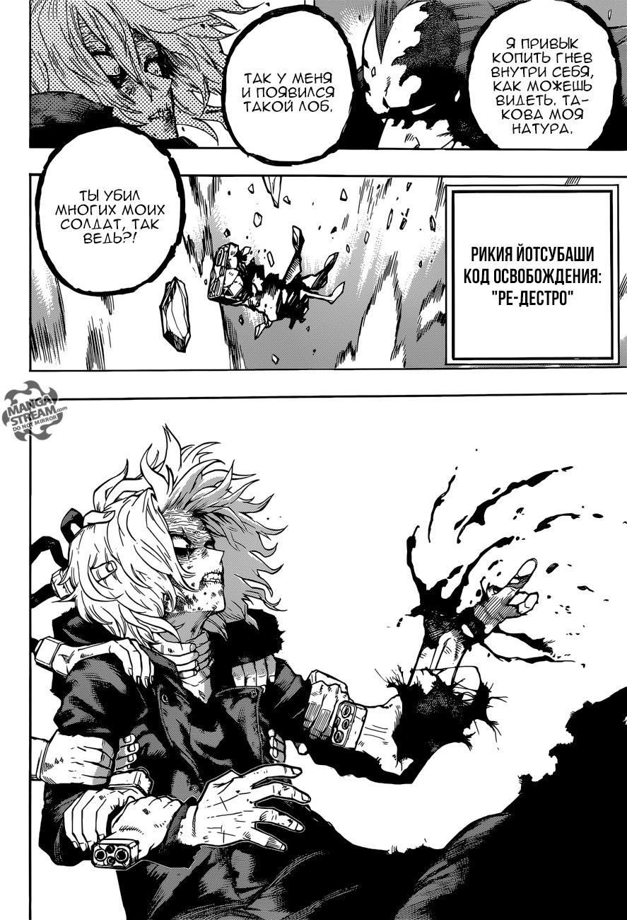 Read My Hero Academia RU Manga Online