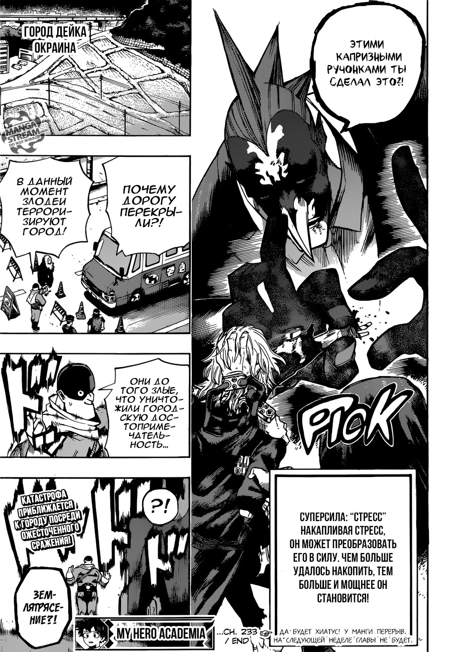 Read My Hero Academia RU Manga Online