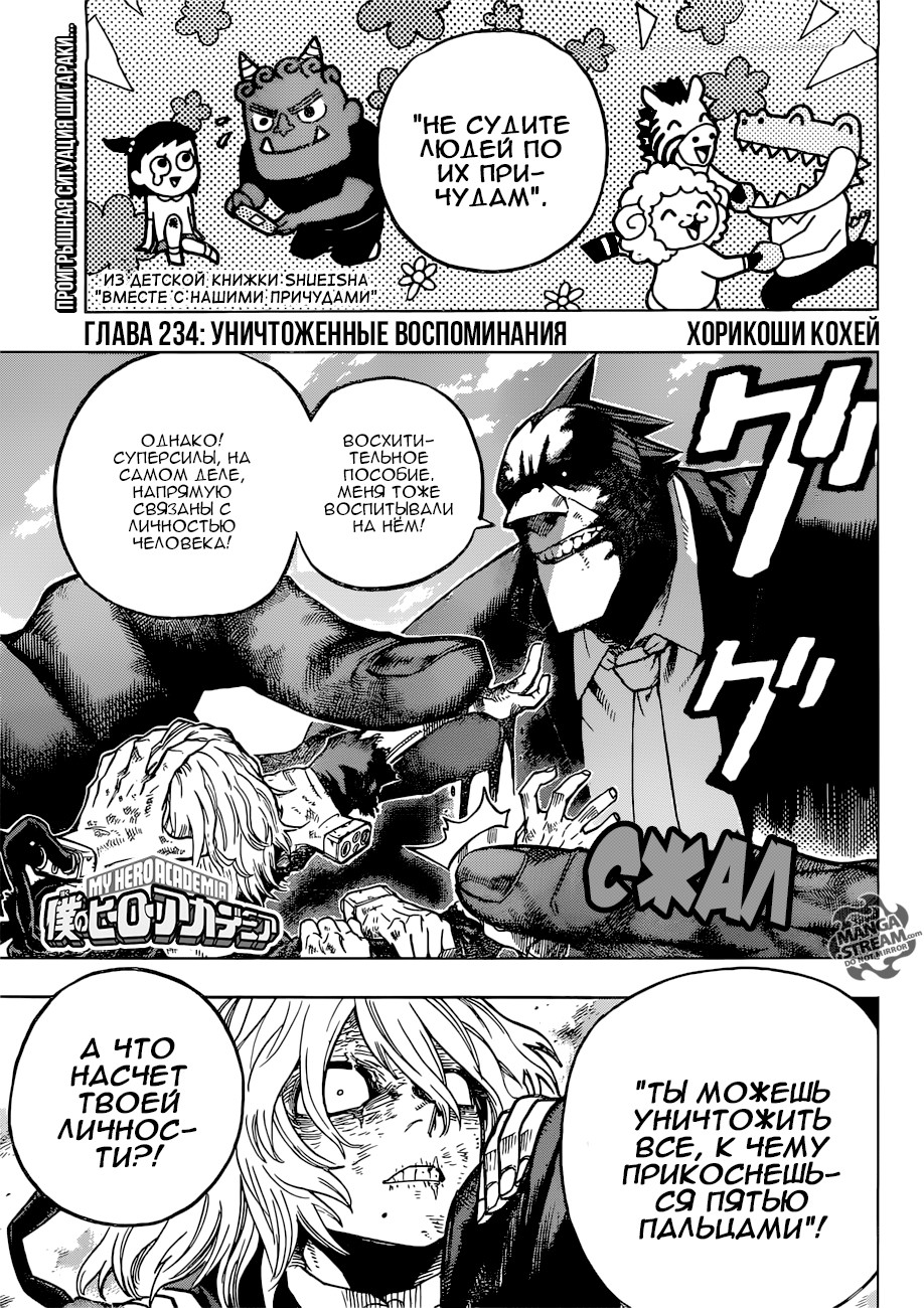 Read My Hero Academia RU Manga Online