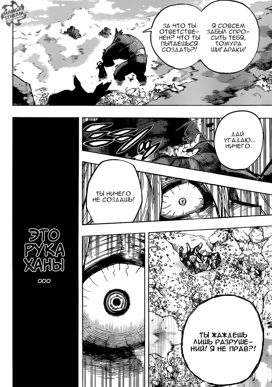 Read My Hero Academia RU Manga Online