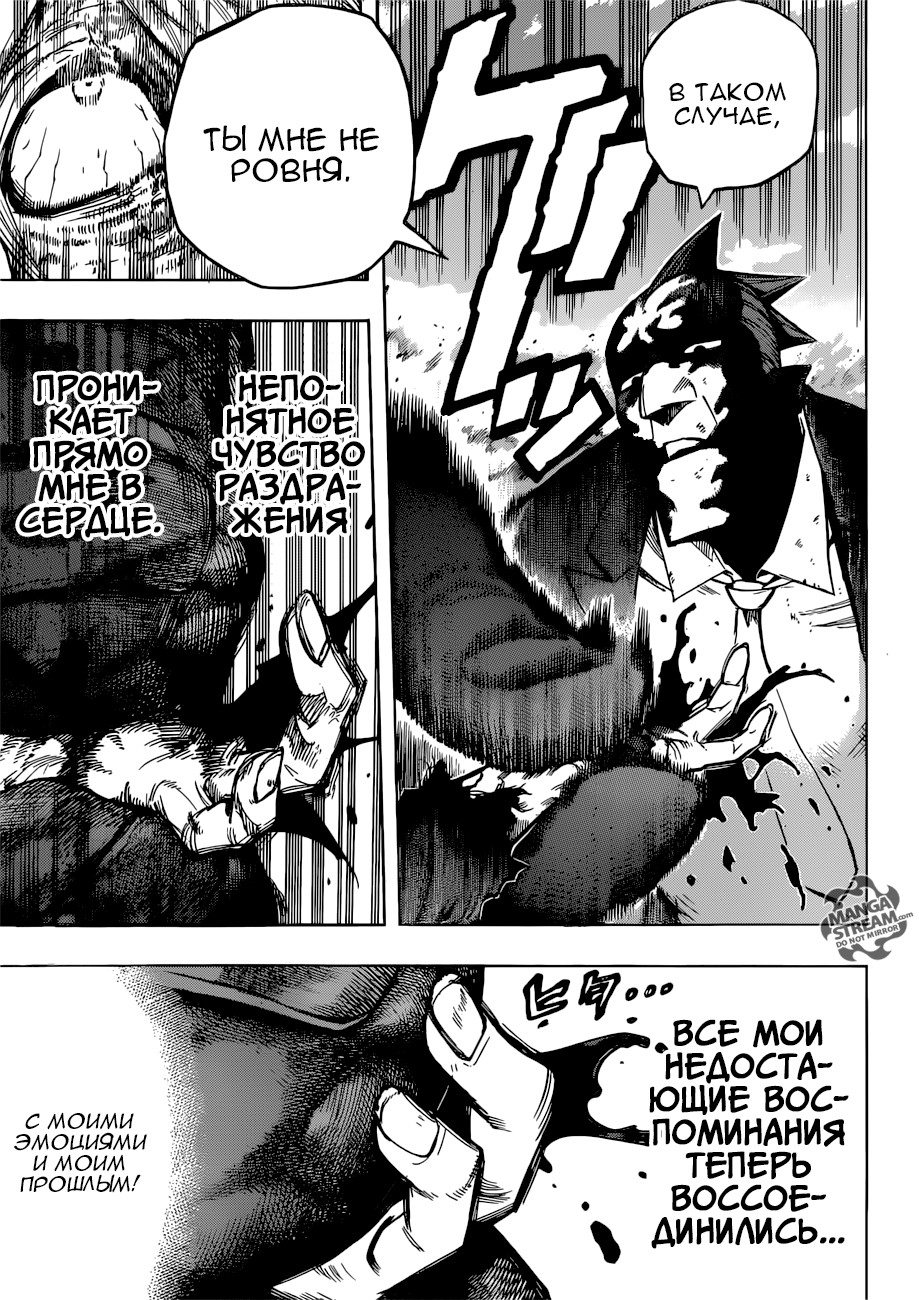 Read My Hero Academia RU Manga Online
