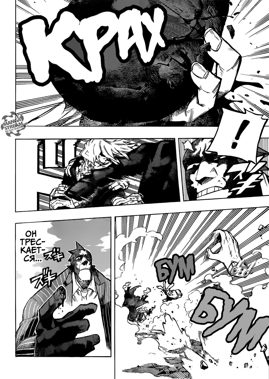 Read My Hero Academia RU Manga Online