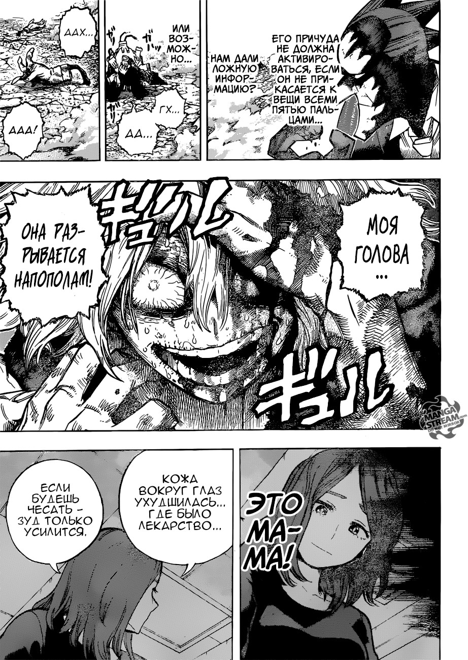 Read My Hero Academia RU Manga Online