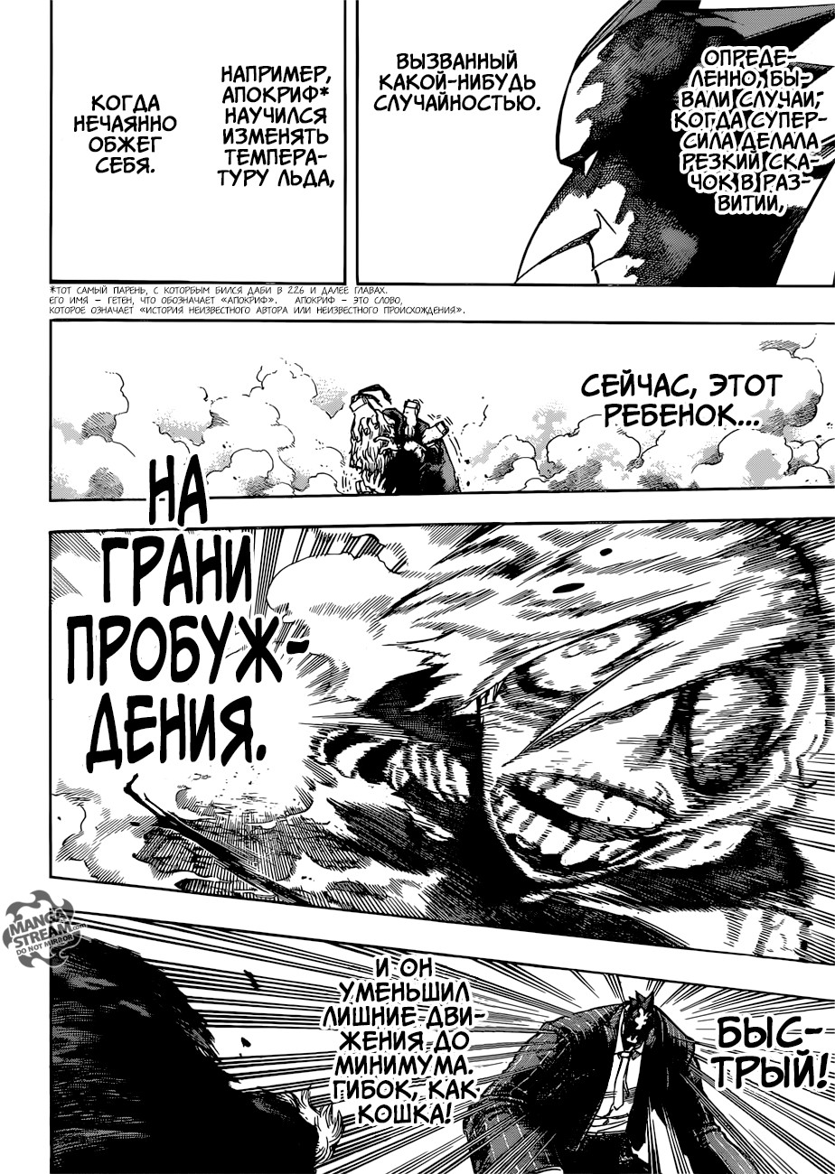 Read My Hero Academia RU Manga Online