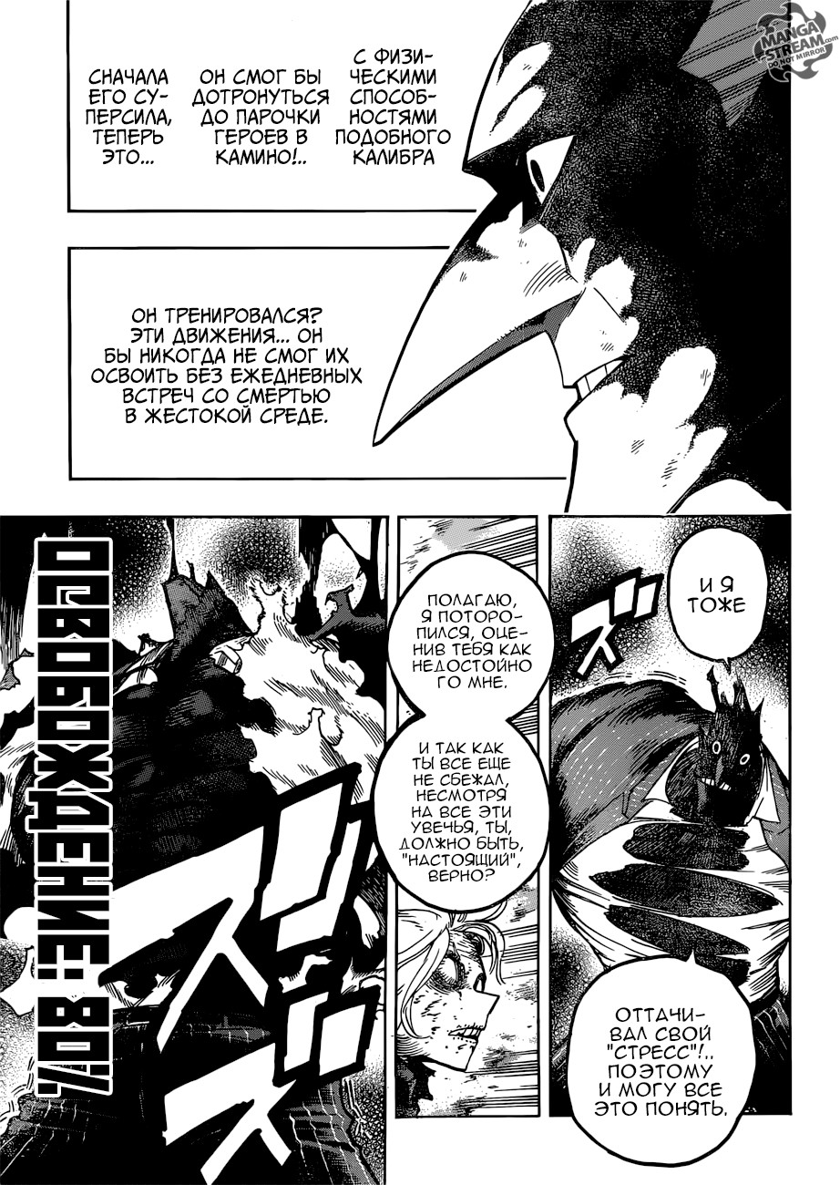 Read My Hero Academia RU Manga Online