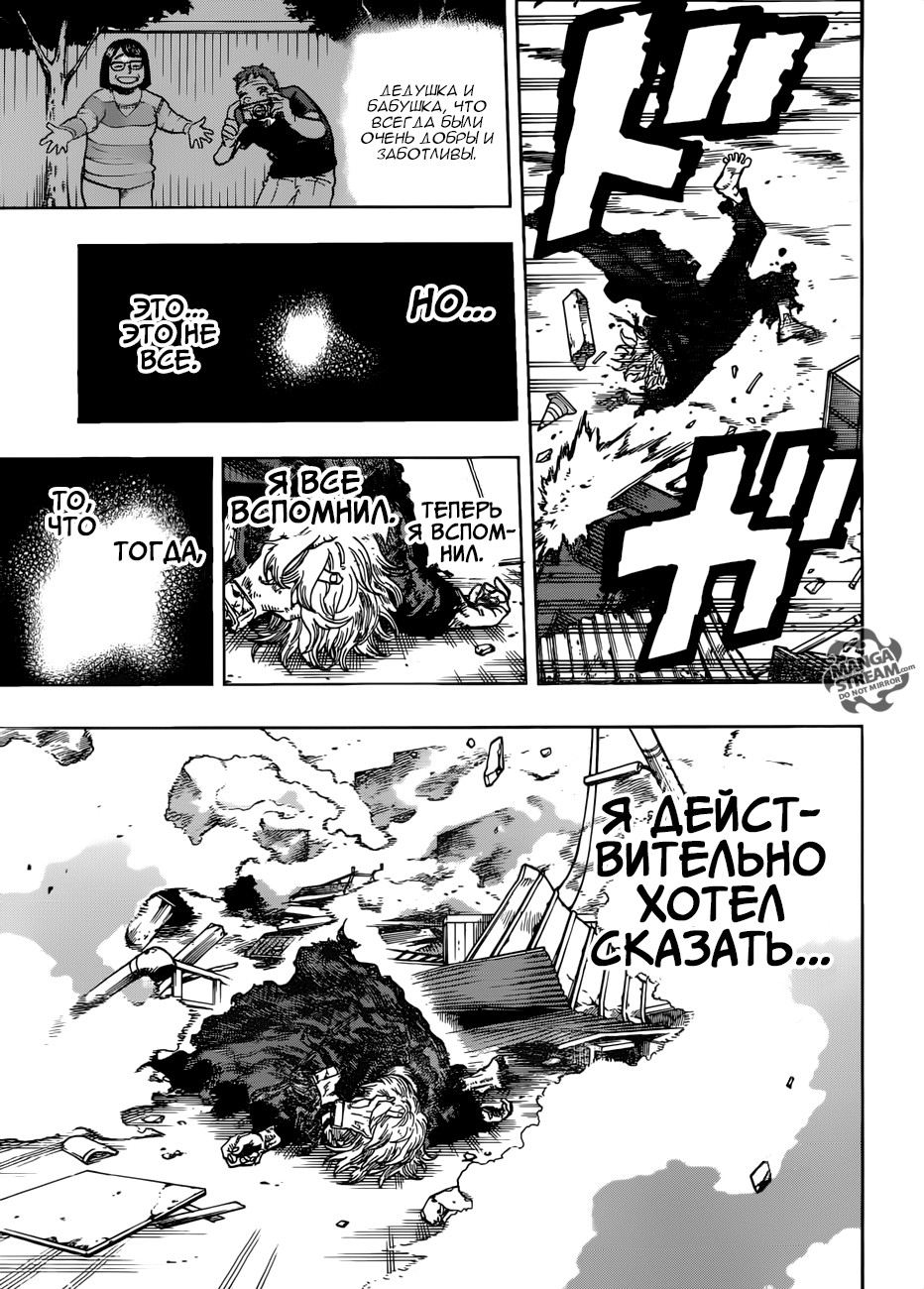 Read My Hero Academia RU Manga Online