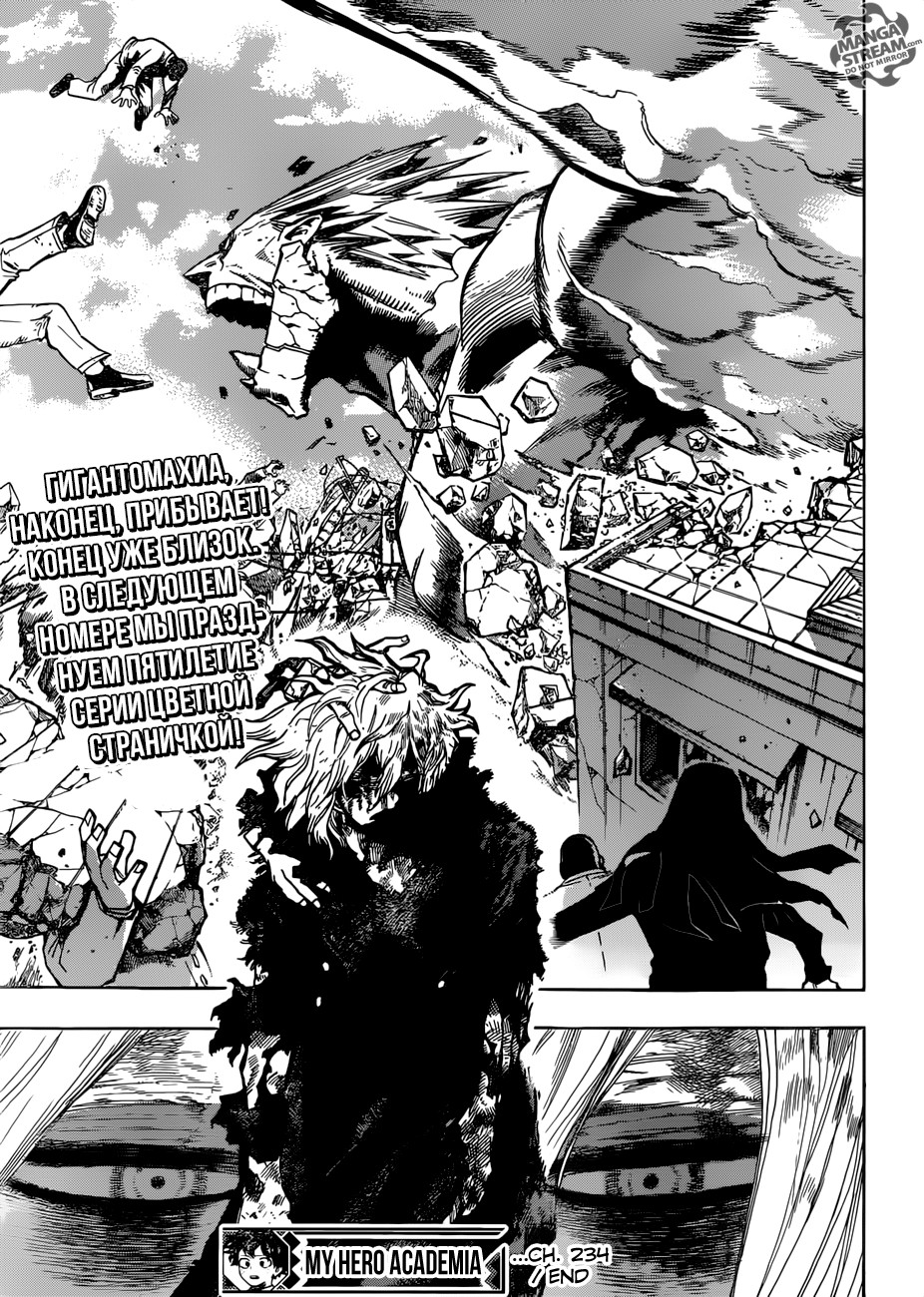 Read My Hero Academia RU Manga Online