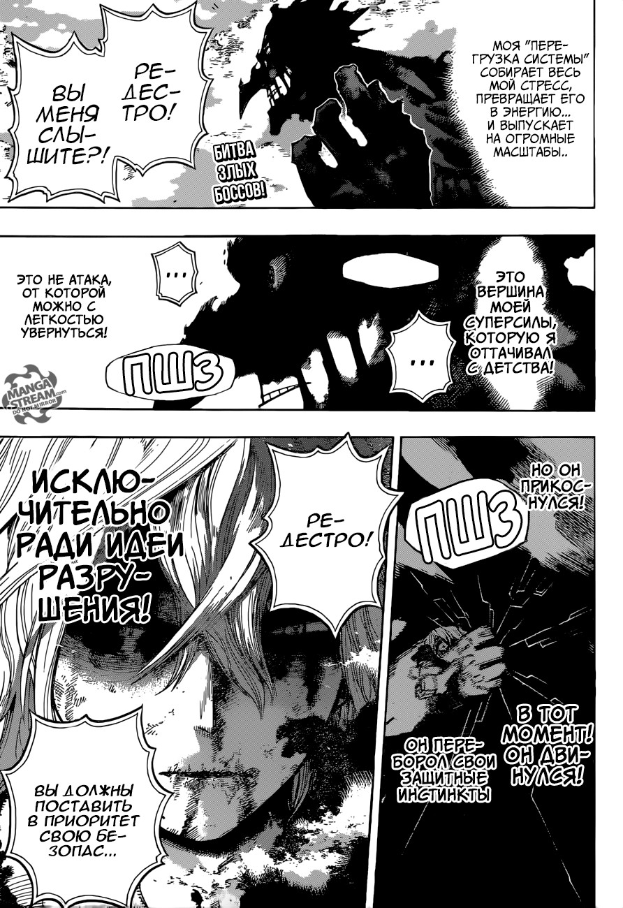 Read My Hero Academia RU Manga Online
