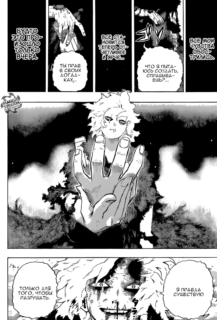 Read My Hero Academia RU Manga Online