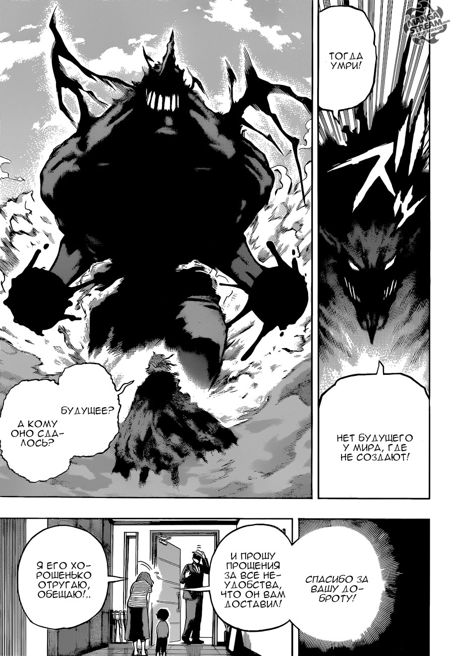 Read My Hero Academia RU Manga Online