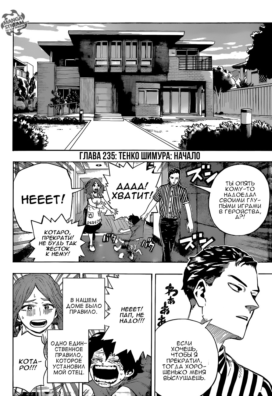 Read My Hero Academia RU Manga Online