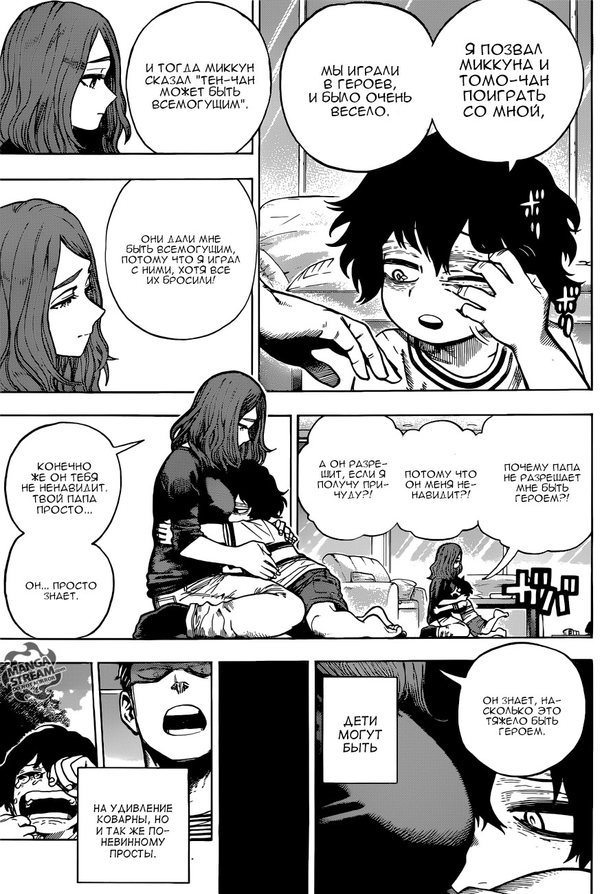 Read My Hero Academia RU Manga Online