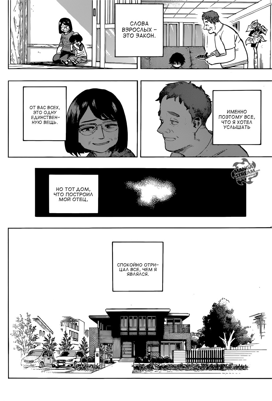 Read My Hero Academia RU Manga Online
