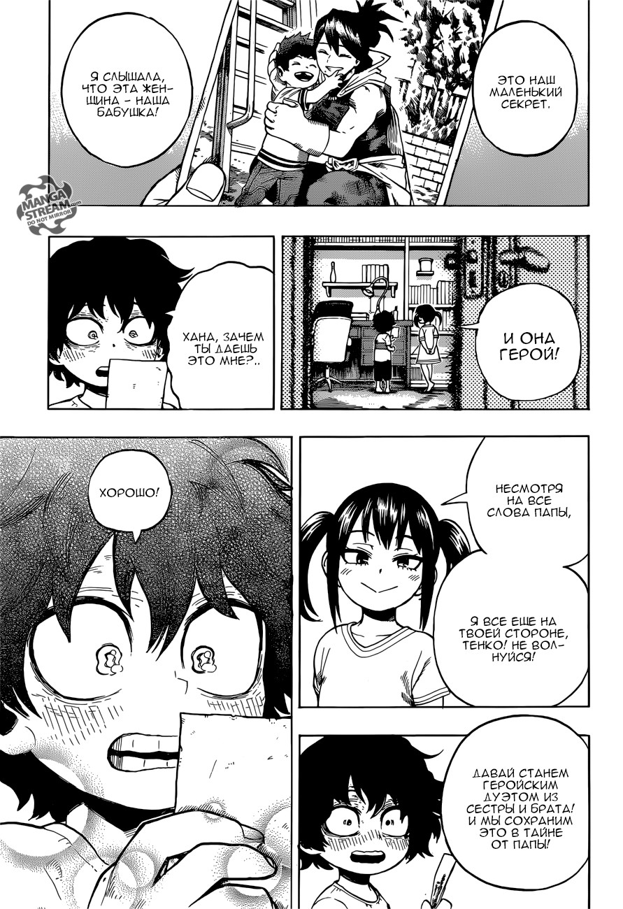 Read My Hero Academia RU Manga Online