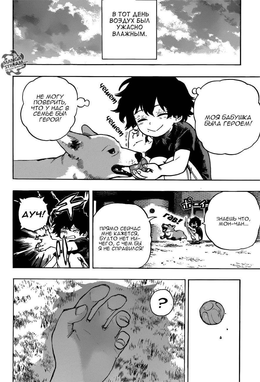 Read My Hero Academia RU Manga Online
