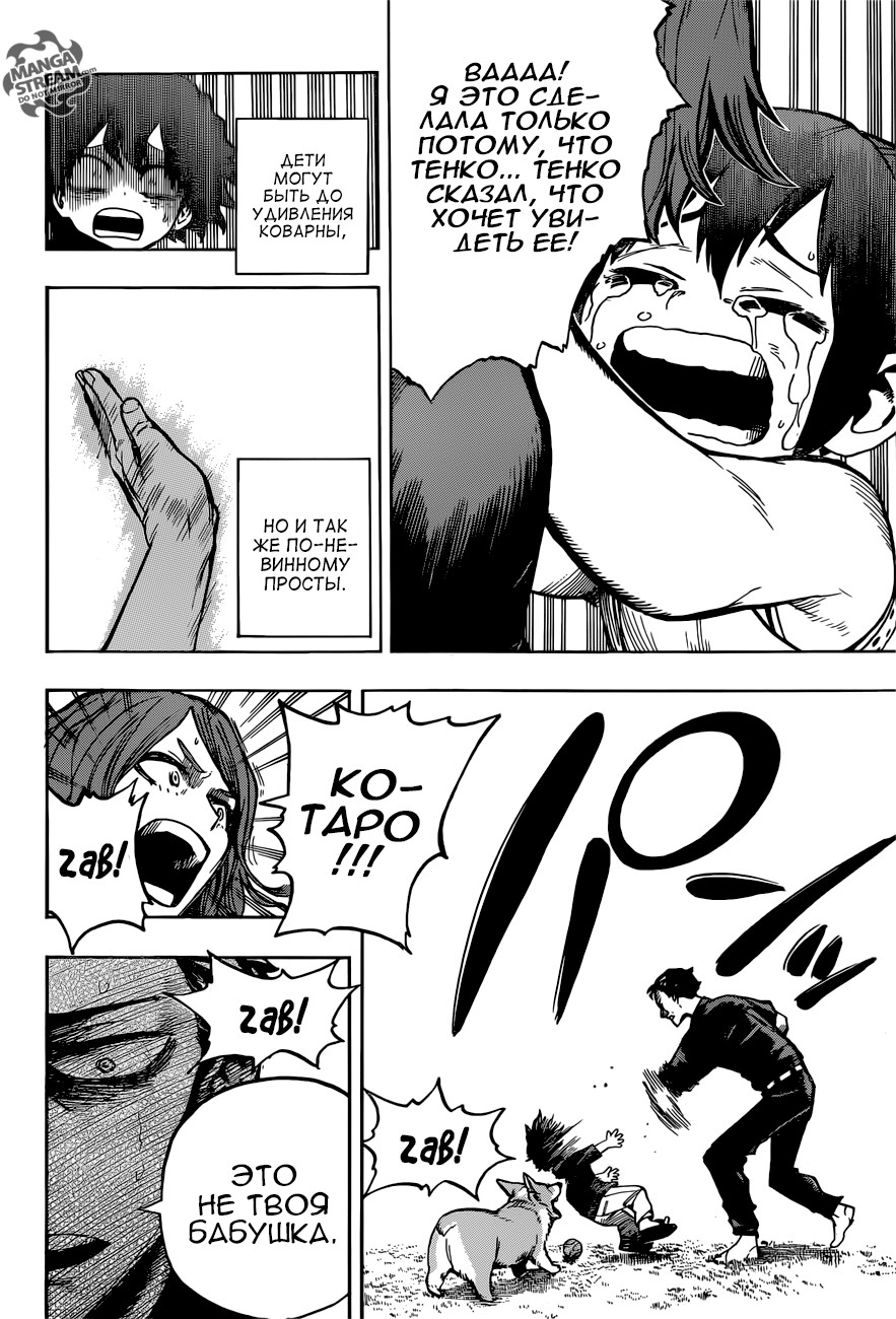 Read My Hero Academia RU Manga Online