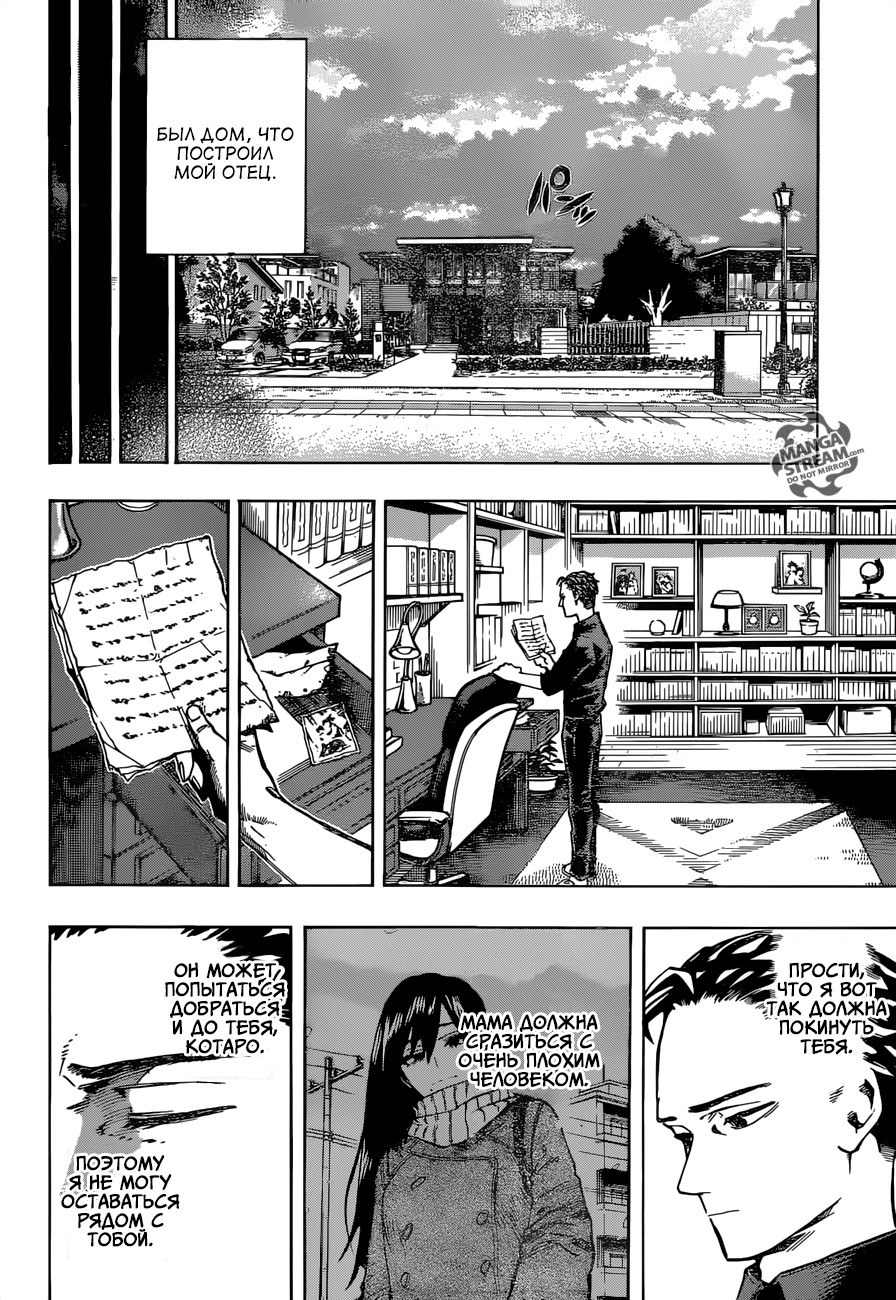 Read My Hero Academia RU Manga Online