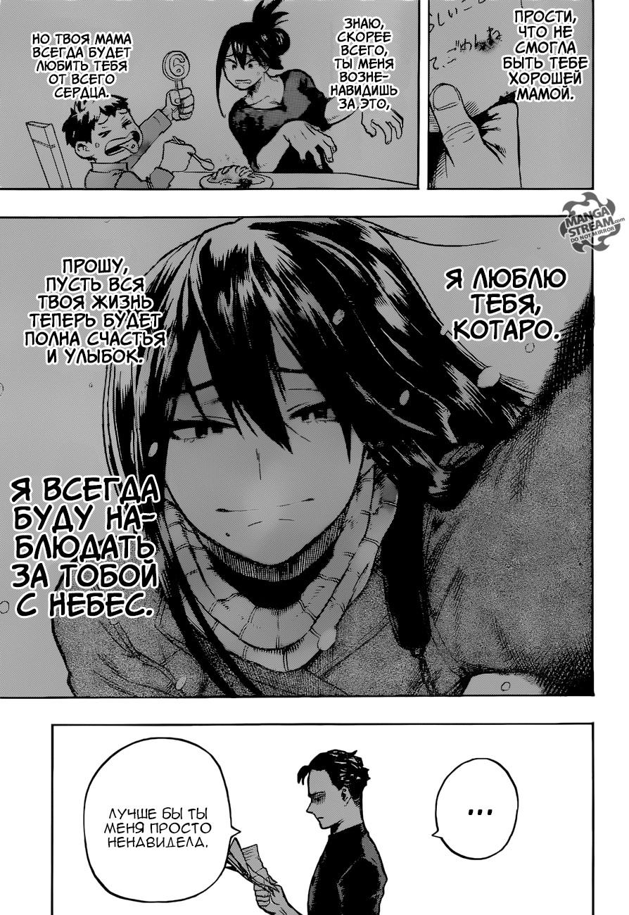 Read My Hero Academia RU Manga Online