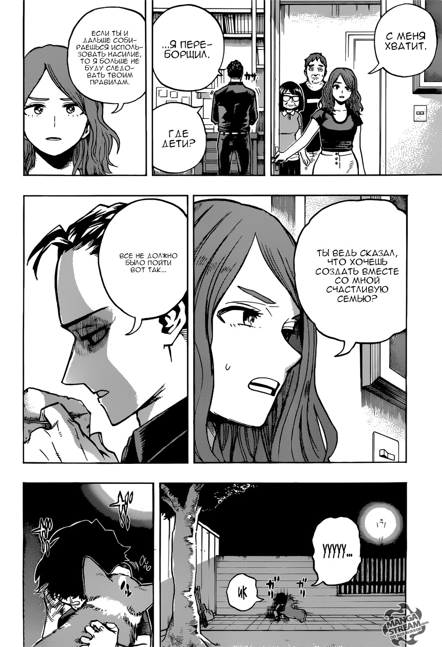 Read My Hero Academia RU Manga Online