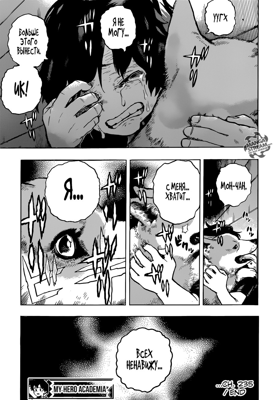Read My Hero Academia RU Manga Online