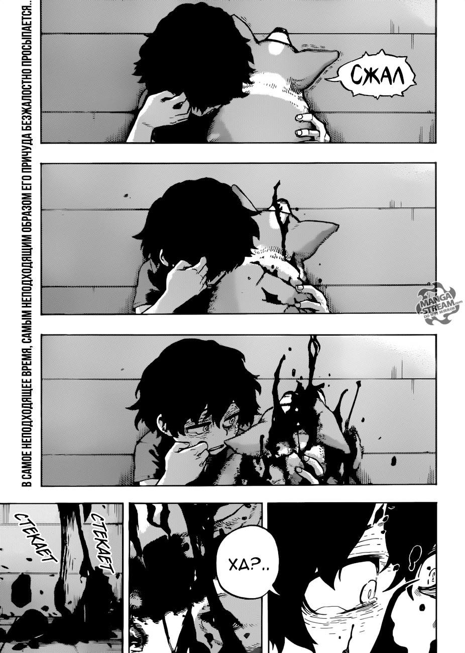 Read My Hero Academia RU Manga Online