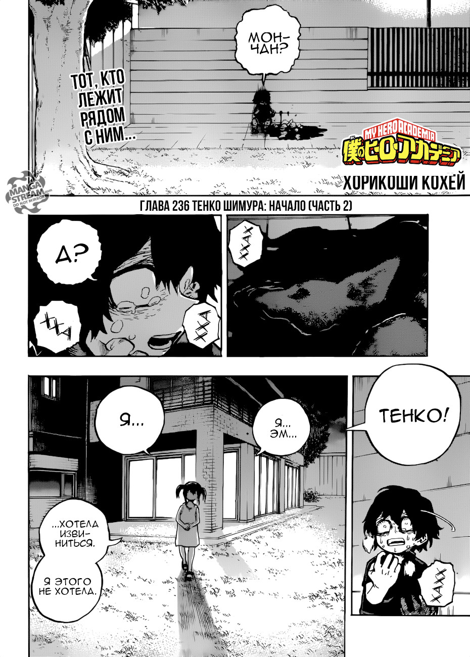 Read My Hero Academia RU Manga Online