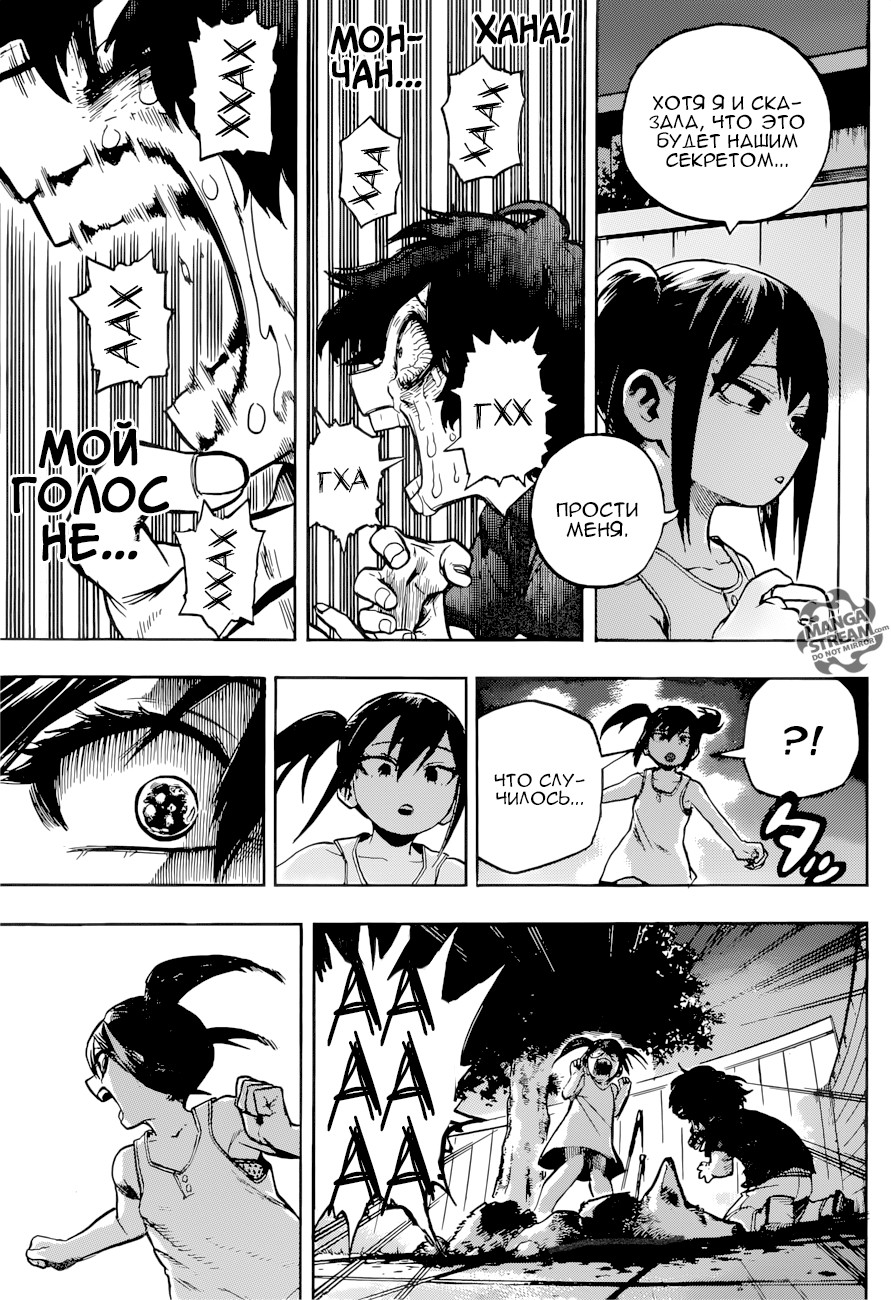 Read My Hero Academia RU Manga Online