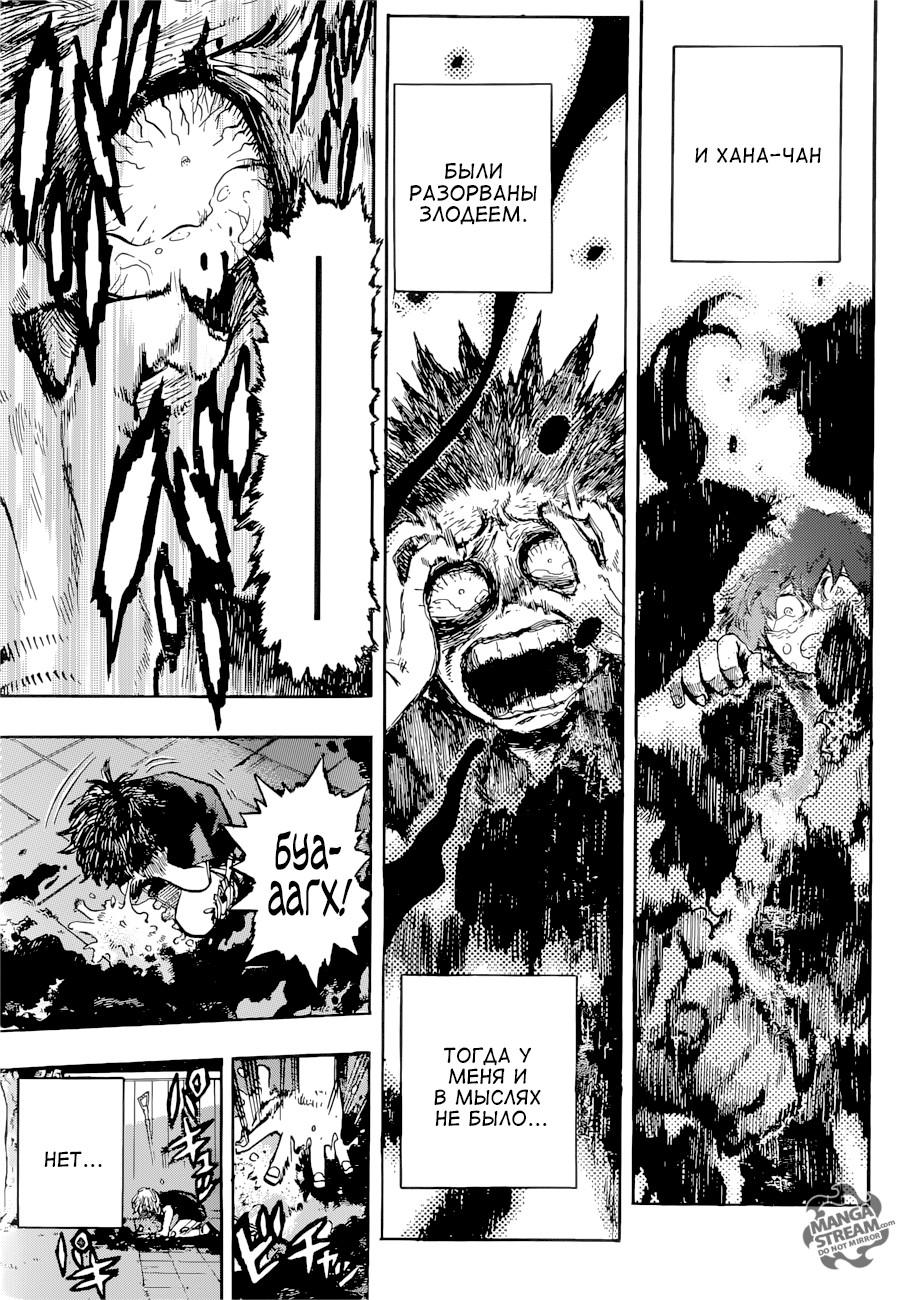 Read My Hero Academia RU Manga Online