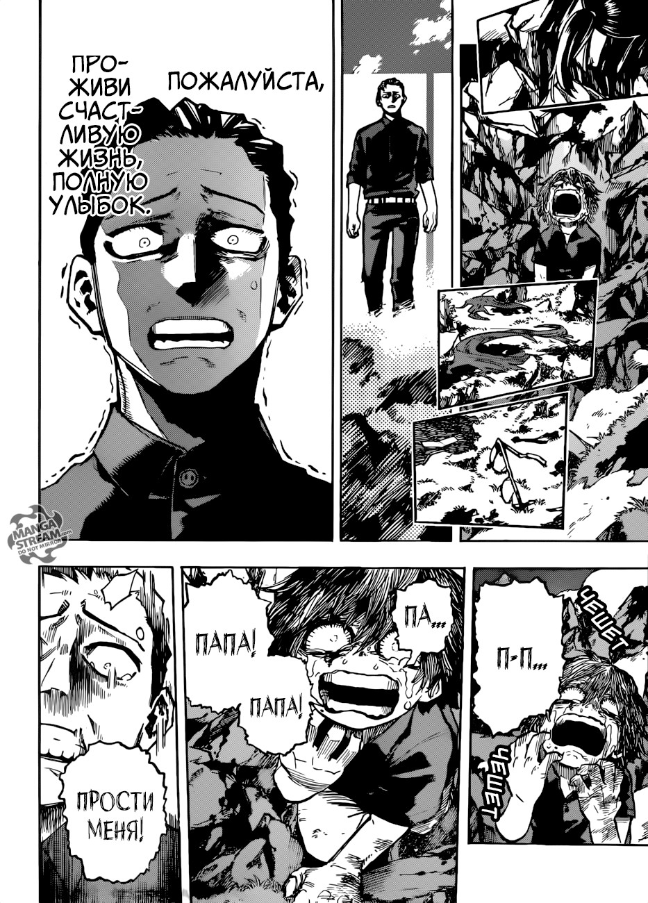 Read My Hero Academia RU Manga Online