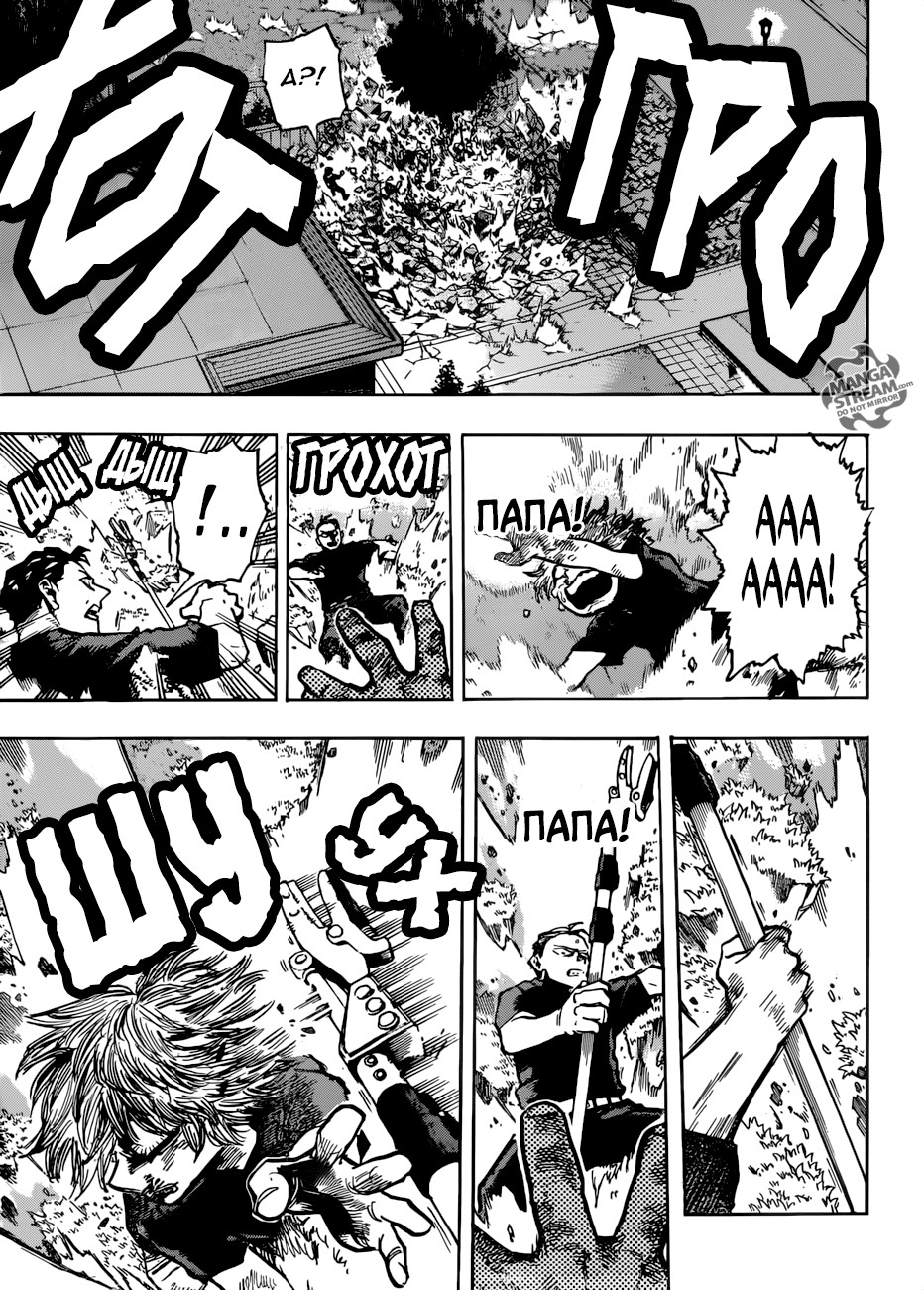 Read My Hero Academia RU Manga Online