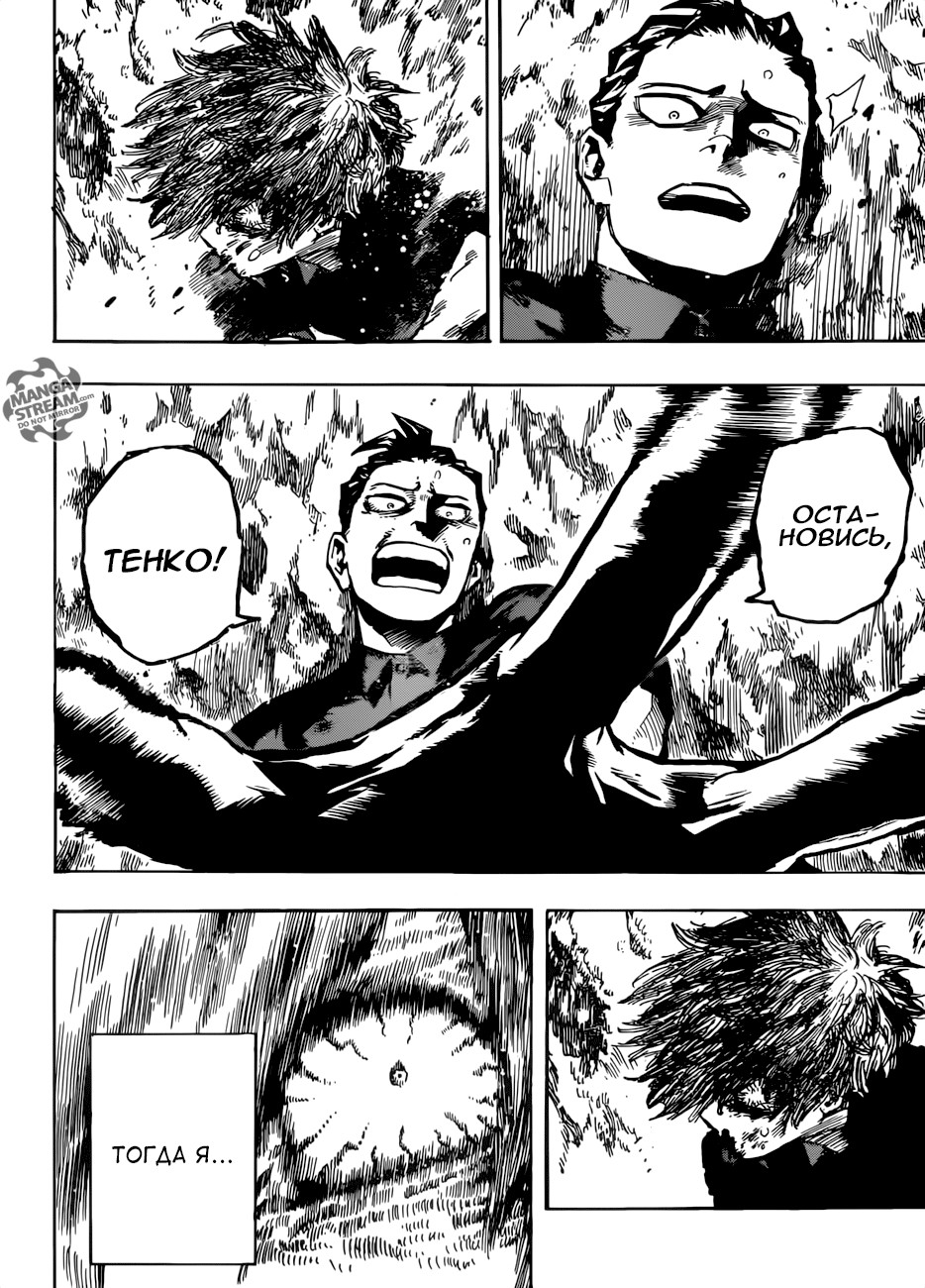 Read My Hero Academia RU Manga Online