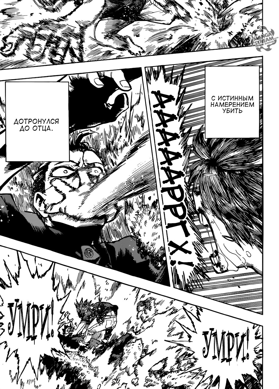 Read My Hero Academia RU Manga Online