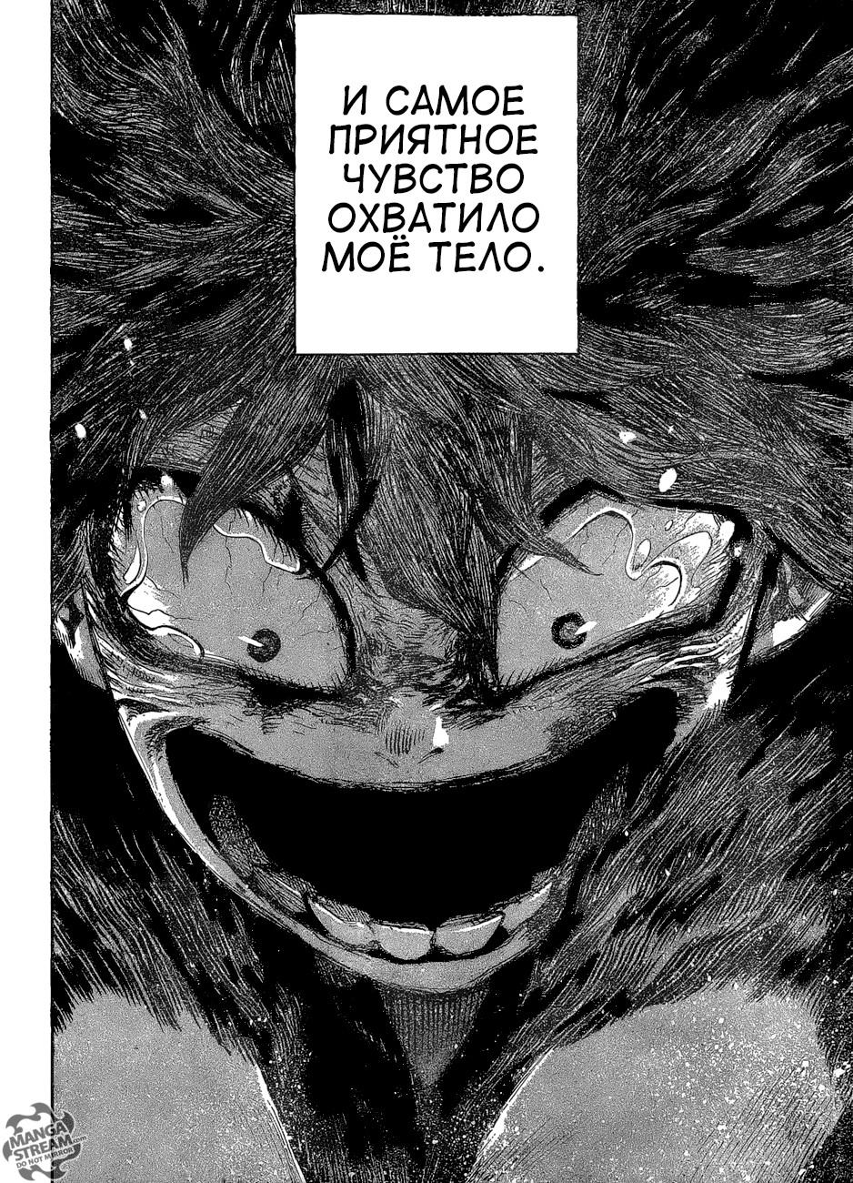 Read My Hero Academia RU Manga Online