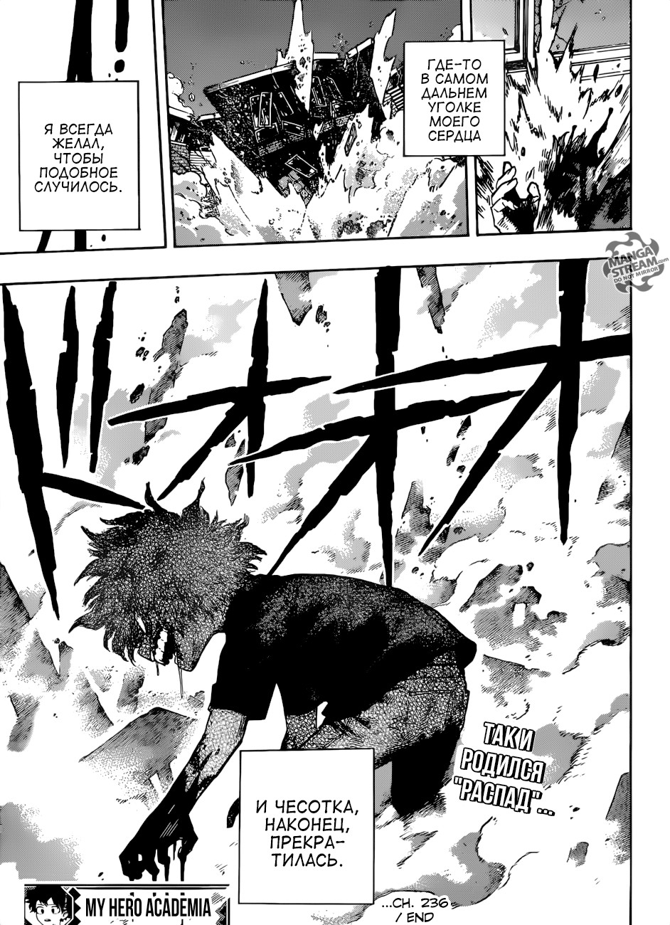 Read My Hero Academia RU Manga Online