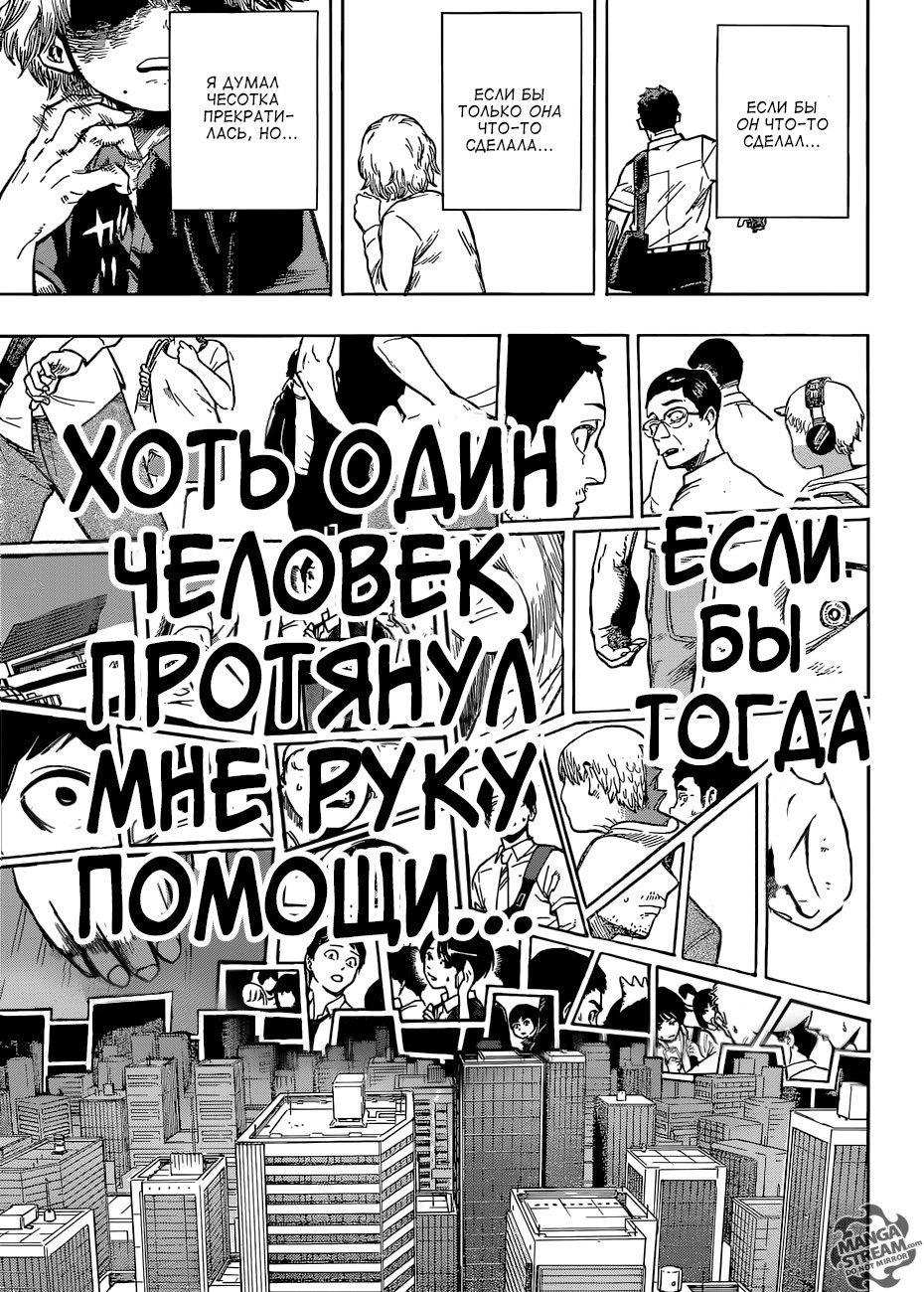 Read My Hero Academia RU Manga Online