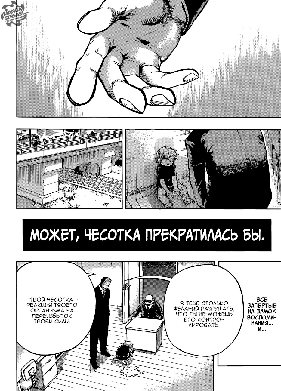 Read My Hero Academia RU Manga Online