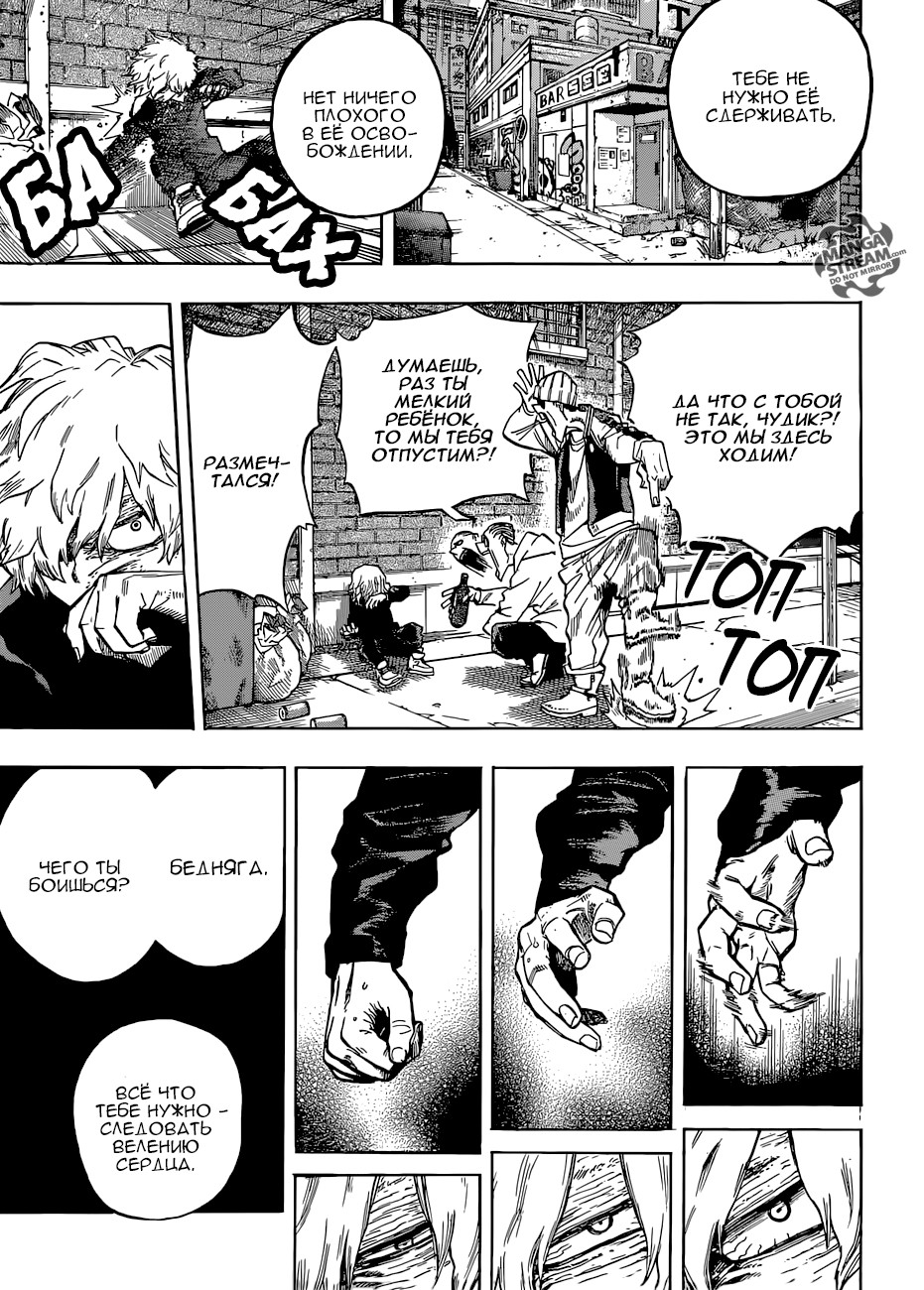 Read My Hero Academia RU Manga Online