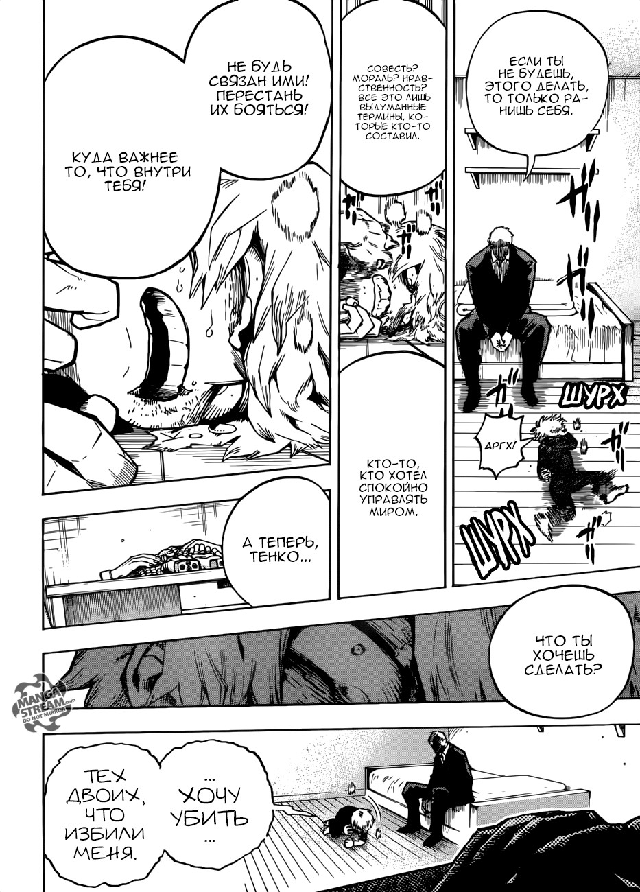 Read My Hero Academia RU Manga Online