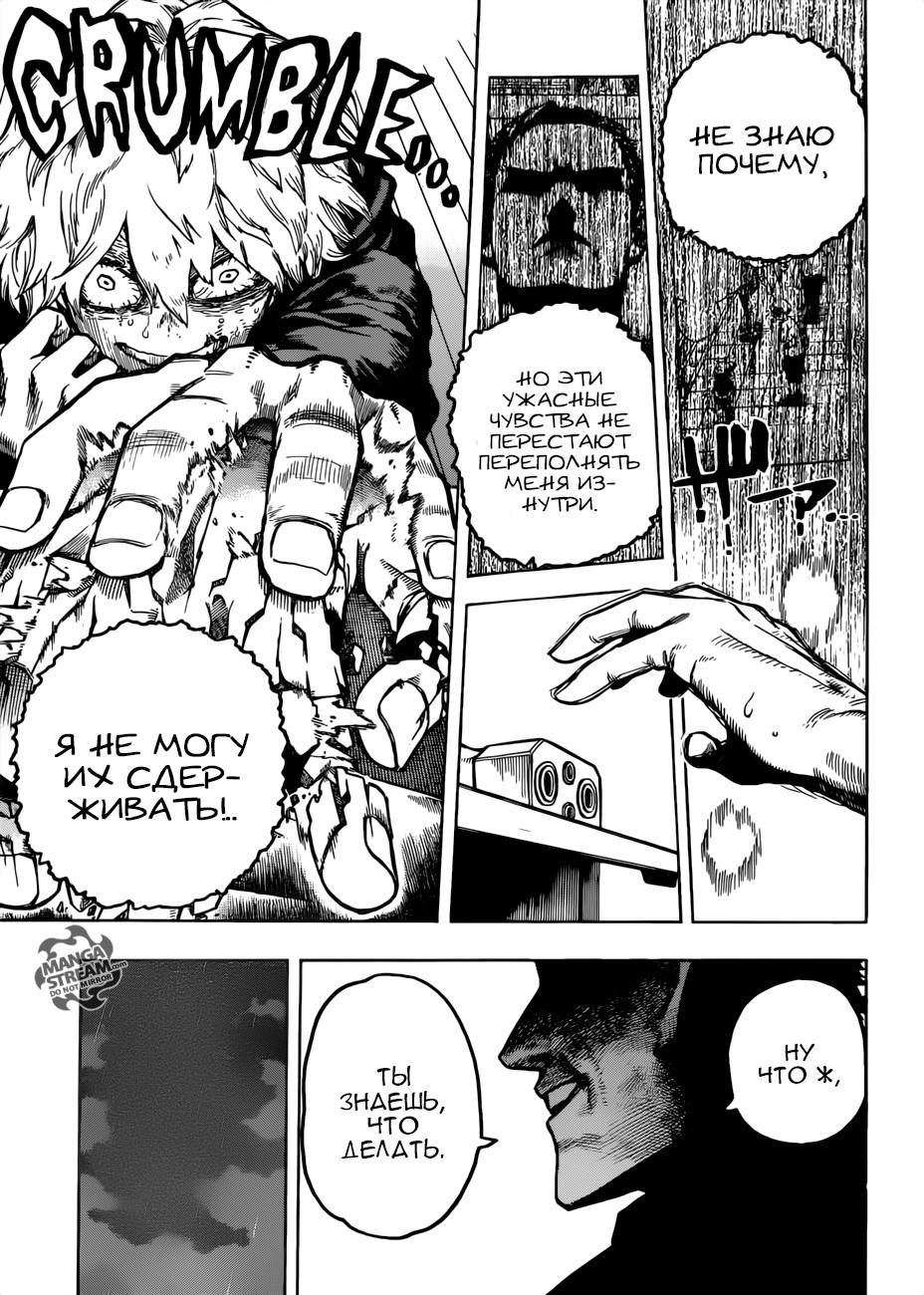 Read My Hero Academia RU Manga Online