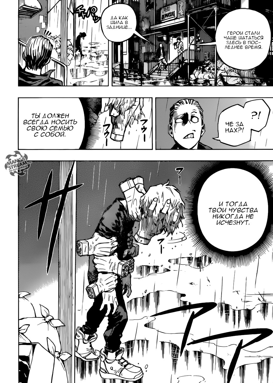 Read My Hero Academia RU Manga Online