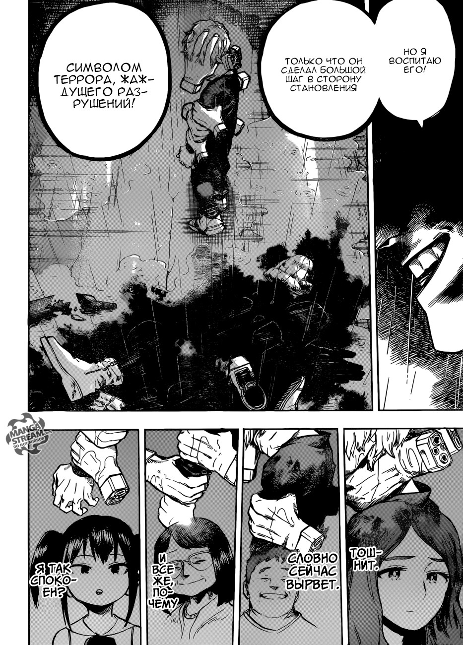 Read My Hero Academia RU Manga Online